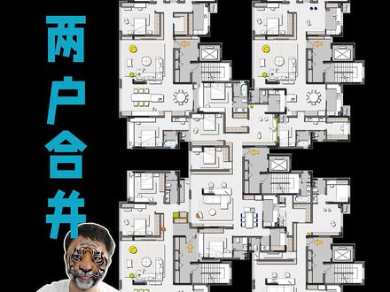 把隔壁买了,两套户型打通#装修 #户型优化