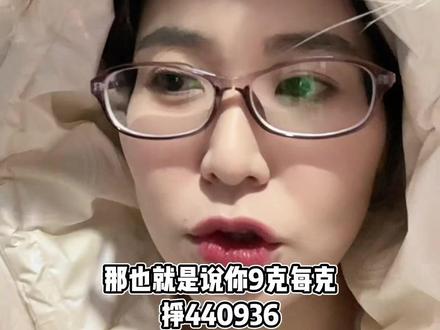 普通人到底适不适合买黄金?这个视频你一定要看#内容太过真实 #普通人买黄金 适合普通人的#投资 #真实生活分享官 @DOU+小助手 @DOU+上热门