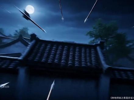 种地师妹之青莲农宝第五季了,第六季也快了 #种地师妹之青莲农宝 #种地师妹之青莲农宝第五季 #动漫 #AI #AI动漫