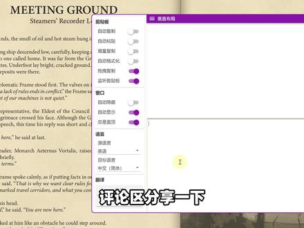外语看不懂?复制就翻译!本地实时翻译工具。 复制文字自动识别语种,实时出汉化翻译结果!支持PDF、Word、Excel、网页 、聊天,全局划词翻译,双向自动互译。#翻译工具 #划词翻译 #办公技巧 #效率工具 #学生党必备