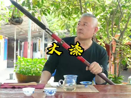 喝茶聊天侃大山,聊聊中国传统工艺 大漆#中华冷兵器 #匠心匠人 #大漆 #手艺人