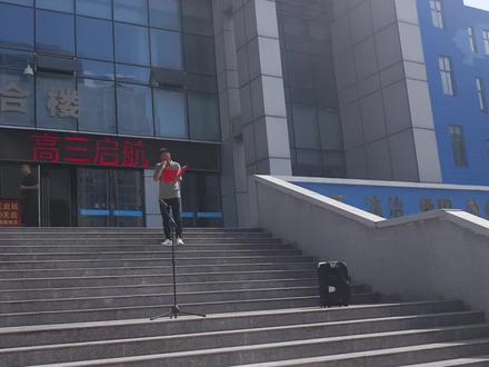 五河县高级中学2026届高三启航新征程倒计时#高考加油