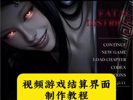 游戏结算界面制作教程 把视频做成游戏加载画面 游戏加载界面ai指令 #游戏结算界面 #当我把视频做成游戏加载界面 把视频做成游戏加载怎么弄ai 把朋友视频加载成游戏ai指令 游戏加载界面特效 游戏加载界面的动画是怎么做的 #游戏结算界面制作教程 游戏加载界面制作教程 游戏结算界面素材 游戏结算剪辑教程 游戏结算动画制作教程 游戏加载界面麻将 游戏结算界面制作教程#把朋友视频做成游戏界面 游戏加载界面制作教程游戏结算界面制作教程 把朋友的视频做成游戏加载界面 游戏结算界面素材 游戏结算界面 游戏结算画面制作教程 把照片做成 游戏加载界面指令 游戏结算剪辑教程 游戏结算动画制作教程 游戏加载界面ai指令#剪映