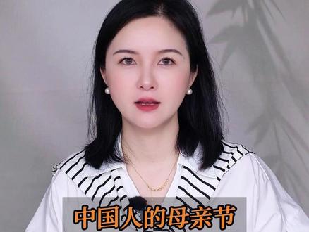 你知道中国人的母亲节是哪天吗?#母亲节