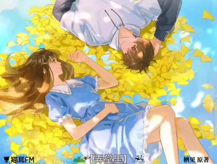 #白日梦我 已经甜烂了啊啊啊#沈倦 @猫耳FM