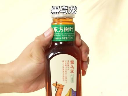东方树叶6款口味-黑乌龙,茉莉花茶,青柑普洱,红茶,绿茶,乌龙茶,你最喜欢哪一款!#农夫山泉 #东方树叶 #夏日饮品