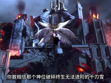 千仞雪实力恢复,突破封号斗罗#国漫