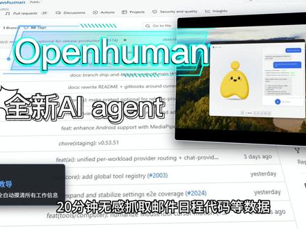 Openhuman顶级Agent Hermes还没用熟,openhuman又来了
#token #Hermes #小龙虾 #ai #ai创作浪潮计划