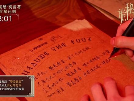 愚者许愿通道开启 诡秘之主游戏直播#诡秘之主游戏#爱来自诡秘 #极光会规则怪谈 #诡秘之主 #克莱恩