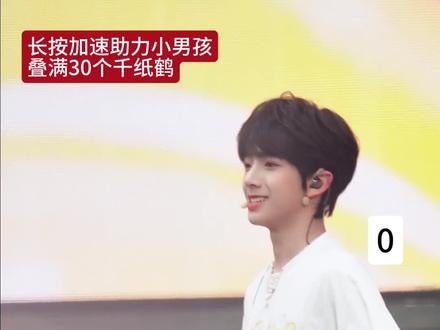 他二婶子,你叠了没
#新年手工 #千纸鹤教程 #陈浚铭 #千纸鹤背后的故事 #小伙的颜值已然到达顶峰
