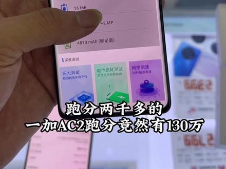 遥遥领先meta60pro跑分既然不如苹果Se2代?#二手手机回收置换