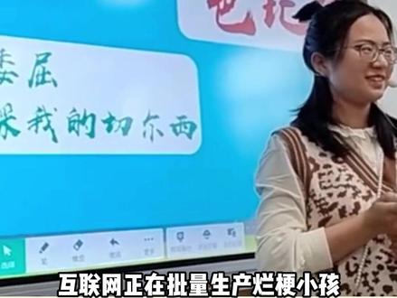 烂梗正在毁掉小学生 烂梗正在毁掉小学生