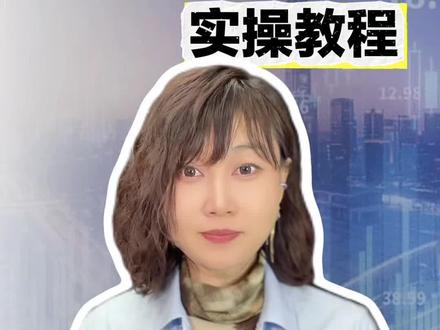 炒股开户软件不会用,保姆级教程#金融科普 #财经知识 #炒股开户 #券商开户 #银河证券一路长红 @一路长红