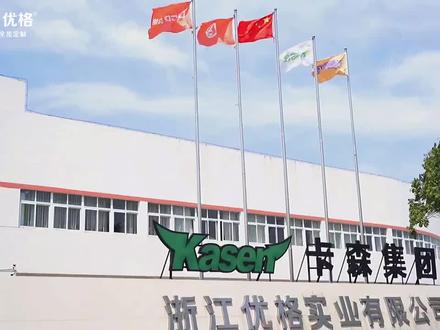 今天给大家介绍一下我们公司💪#优格集成灶#优格全屋定制