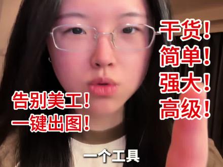 非常震撼!随手拍的丑图只用1句话秒出亚马逊套图和详情图! #跨境电商 #AIGC #电商 #电商场景 #Linkfox