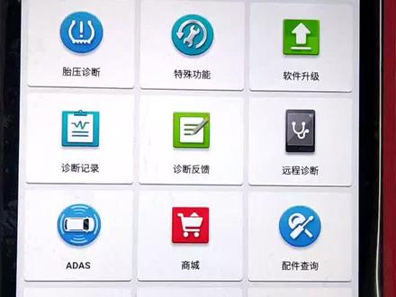 #汽车#元征LAUNCH X431软件版本不是最新版,如何升级方法。用户名密码忘记的找回步骤。