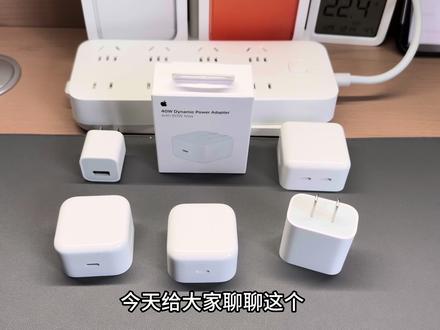 苹果40w充电器一比一精仿的假货太多。经验不足的小白很难分辨真假,千万别被坑了#苹果充电器 #iphone17充电器 #数码 #充电器 #苹果40w快充