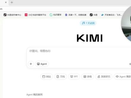 2 分钟养一只AI小龙虾!KimiClaw+飞书一键安装配置 给你的飞书装一只 AI 小龙虾|KimiClaw 安装 + 飞书打通全流程
职场人必备的 AI 效率神器来啦!
今天带你一步步安装KimiClaw 龙虾 AI,无缝对接飞书。
全程小白友好,跟着点就能完成!
#kimiclaw #openclaw #飞书 #赵大地软考