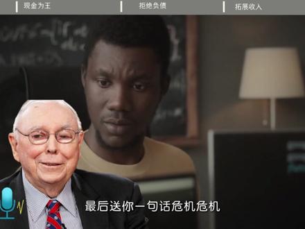 大环境越糟,越要做这3件事|通缩时代的生存法则 大环境不好,面对长期通缩,普通人该如何应对?
我经历过6次大崩盘:1929年大萧条、1973年石油危机、2008年金融海啸...能活下来,靠的就是这三件事。
🔑 核心要点:
• 通缩时代,现金不是垃圾,现金是氧气
• 零负债不是保守,是自由
• 铁饭碗不是一份工作,是你走到哪儿都能吃饭的能力
⚠️ 免责声明:本视频仅供教育参考,不构成投资建议。
#理财 #查理芒格 #投资 #通缩 #副业