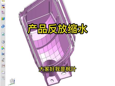 UG零基础到精通-产品反放缩水,UG枫叶#ug学习 #模具设计