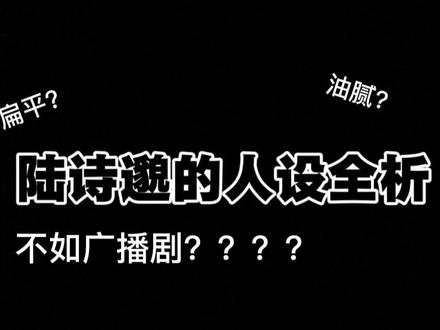 她是真傻还是装傻?#小说#今日离港#gl#解读#薛桐陆诗邈