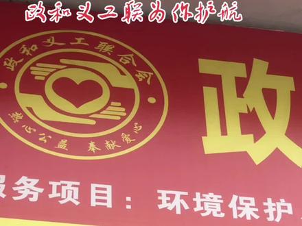 #上热门话题 政和义工联为高考学子护航