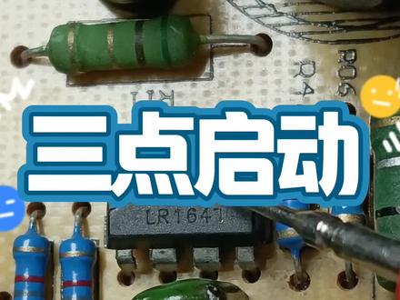 充电器不启动,全程零基础实操修复技巧#电路板维修#家电维修