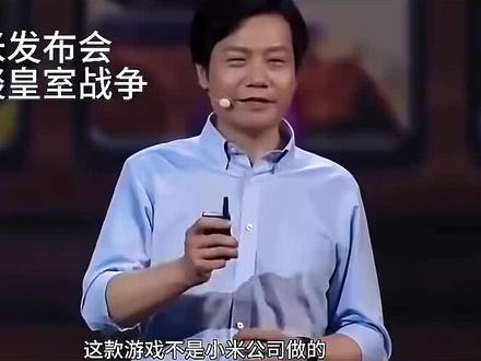 雷总谈皇室战争 #皇室战争 #雷军