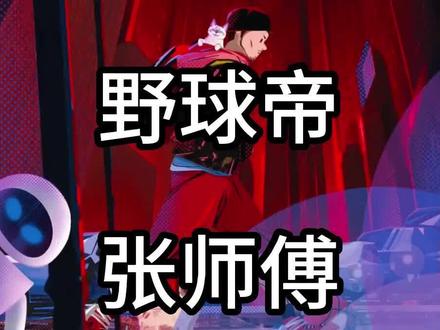 张师傅
他不是帝哥,却是野球帝最核心的人物!张子沫一直在追求自己的篮球梦!#张子沫 #野球帝courtman