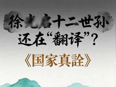 国家真诠·明初已破契约论0509墨者几何