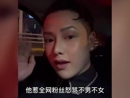 柏公子:他是雌雄难辨"真贵妇",碰瓷沪上皇爆红,他的神豪老爷是谁 #网红 #娱乐评论大赏
