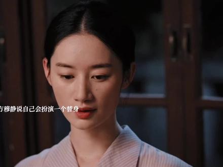 瞿桦说没把方穆静当替身