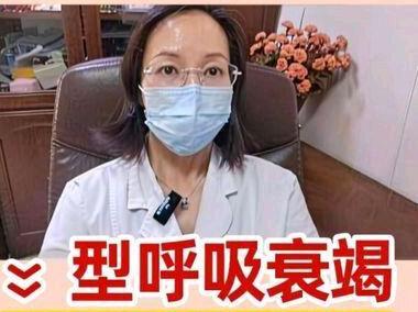 II型呼吸衰竭患者,在家如何正确使用无创呼吸机联合制氧机?#呼吸衰竭 #II型呼吸衰竭 #无创呼吸机 #制氧机 #抖出健康知识宝藏