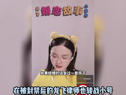 龙飞视频造假被封禁?和粉丝聊天惹事端?一举动暴露事情真相 #娱乐 #我要上热门 #法律科普