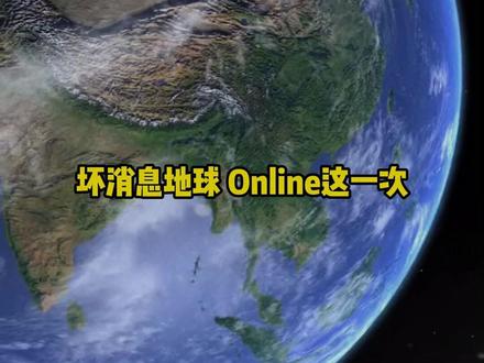 地球online这一次的剧本,怎么和之前那么像 #地球online #病毒 #汉坦病毒 #汉坦病毒肺综合征
