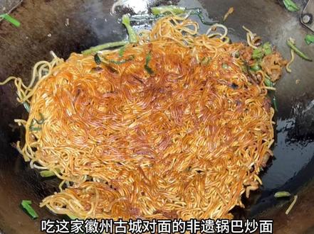 一份炒面 承载着徽州人的乡愁记忆#黄山美食 #黄山美食推荐 #歙县美食 #歙县非遗 #非物质文化遗产