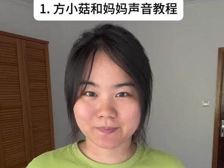 【8.17花絮】们剧情博主就这样拍视频
#菇菇米花絮