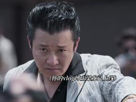 #暗夜行者 梁龙:我摊牌了,对比贩D其实我更喜欢拍vlog! #暗夜行者骆翔梁龙塑料兄弟情