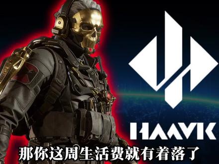 3月3日哈夫币最新比例,哈夫币最新行情 #三角洲哈夫币 #龙门商行 #三角洲行动 #哈夫币
