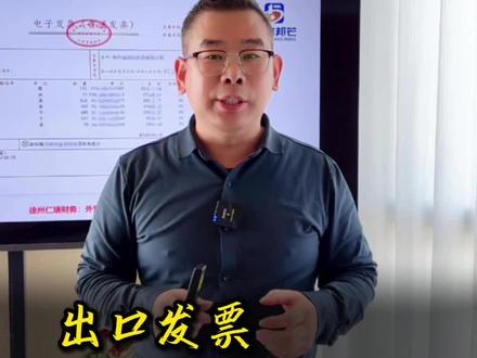 在徐州出口发票开具时备注栏填写注意事项#徐州 #外贸 #跨境 #合规 #发票