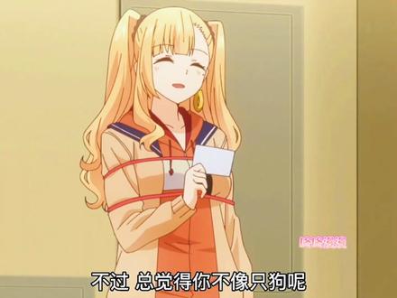 生而为狗,我很幸福#二次元 #动漫推荐