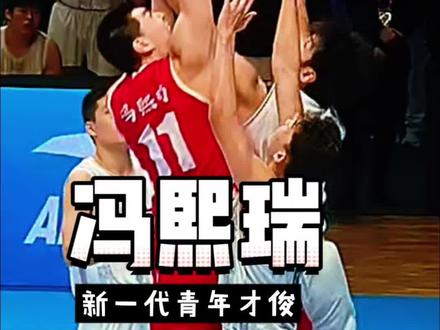 去年全运会就对小瑞印象深刻,出色的身体素质、移动能力,稳定罚篮和有效的护框,都是不可多得的球员,希望尽快好起来。#冯熙瑞 #森重宽