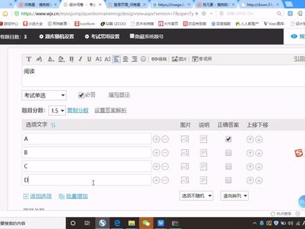 英语在线答题卡 问卷星制作教程@精品PPTのMr Fu @英语老师-苏苏Sue