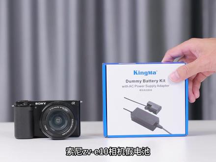 劲码NP-FW50假电池,通用以下相机#索尼zve10 #索尼a6400 #索尼a6000 #索尼a6300 #索尼a7m2 #索尼a7r2