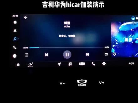 吉利加装华为hicar