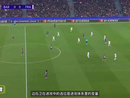 「孔德」四后卫体系里边后卫的位置选择