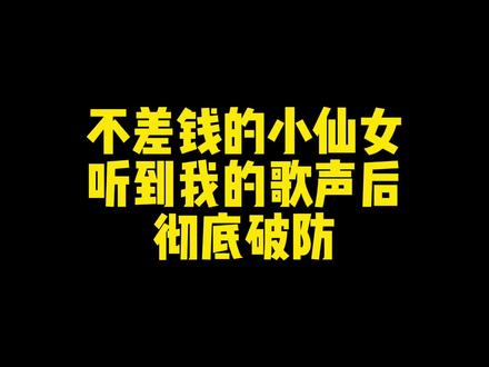 不差钱的小姐姐听到司机师傅唱歌后 瞬间破防了 #爱唱歌的骡子 #月半