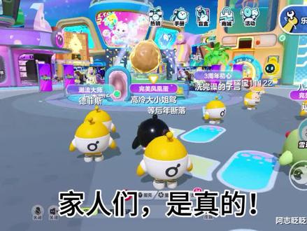 我里个乖乖,居然是真的!真的领到了改名卡 #蛋仔派对 #好游快爆下载