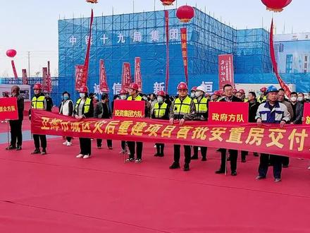 11个月住上灾后重建安置房,卫辉速度! #卫辉 #灾后重建