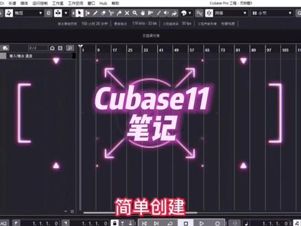 #cubase11 偏好设置推荐,方便日常操作。